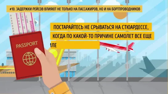 Пилоты Раскрывают 16 нюансов, Которые Делают Ваш Полет Безопасным