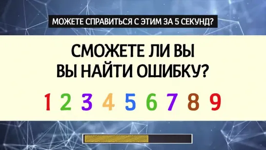 7 головоломок, чтобы проверить свои умственные способности