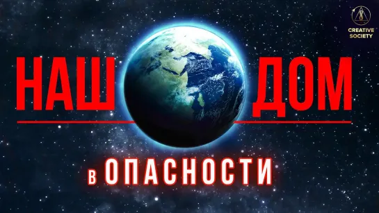 Спасение планеты – в наших руках | Отзывы о конференции «Глобальный кризис. Время правды»