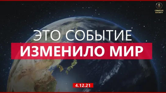 Событие, вскрывшее правду   Что об этом говорят люди   «Глобальный кризис. Время правды»