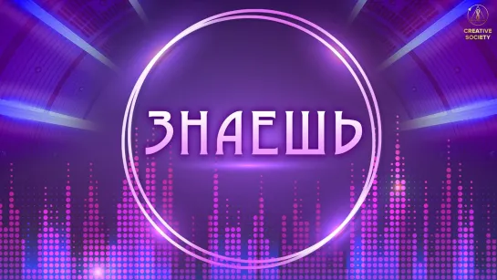 Знаешь — Stanislav Shu feat Vadim