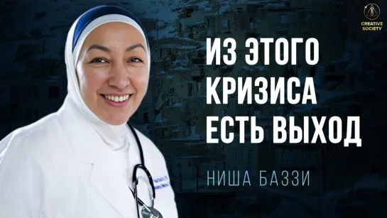 Ниша Баззи | Изменить мир к лучшему может каждый!