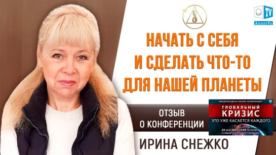 Протянуть руку помощи каждому. Ирина Снежко о Созидательном обществе