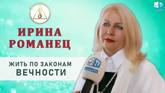 Ирина Романец, начальник Департамента культуры Севастополя на Золотом Витязе об  обществе и культуре