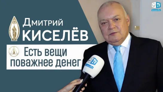 Дмитрий Киселев о Созидательном обществе и основах для объединения человечества