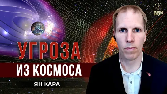 На карту поставлена жизнь нашей цивилизации | Ян Кара, Чехия