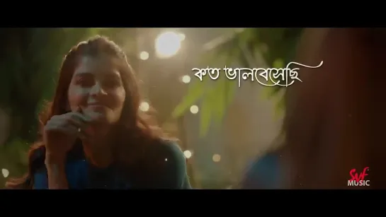 Tumi Jantei ParoNaa (তুমি জানতেই পারো না)Lyrical_Cheeni-2_Aparajita_Madhumita_An