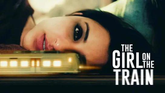 Мира, девушка в поезде | The Girl on the Train | 2021