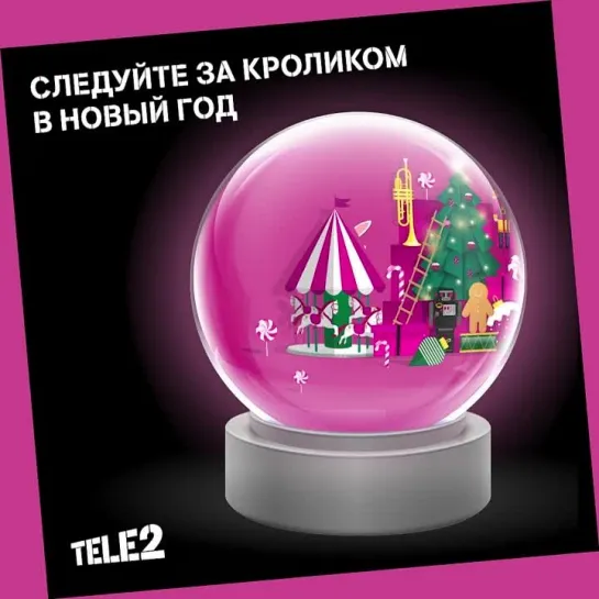 Tele2 — следуйте за кроликом в Новый Год