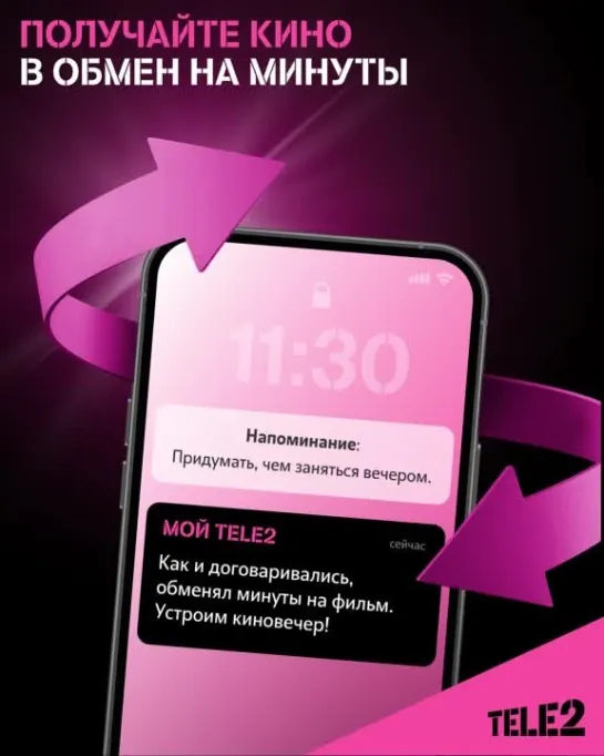 Видео от Tele2 Россия