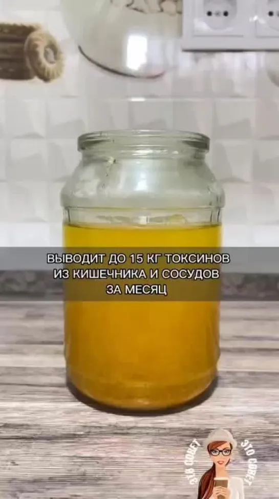 выводим токсины