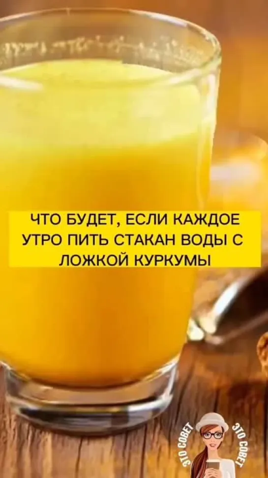 пьём воду с куркумой