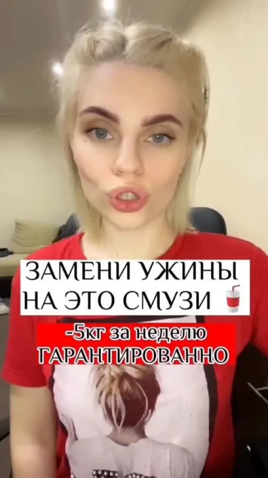 смузи на ужин