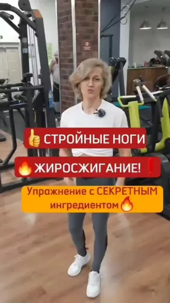 стройные ноги