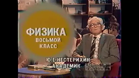 "Работает электрический ток" 1987