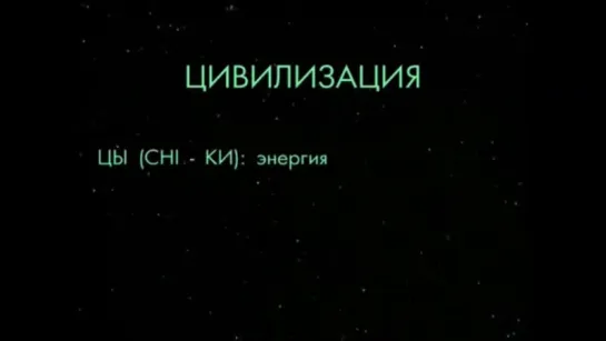 Правильное Образование. Цивилизация