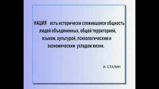 Еврейство не национальность. Определение нации.