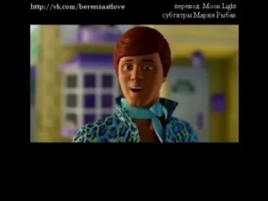 Beren Saat-Kıvanç Tatlıtuğ - Toy Story 3 Seslendirme(рус.субтитры)