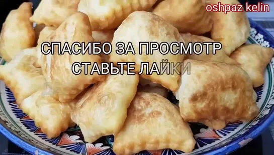 БАУРСАКИ НА КЕФИРЕ