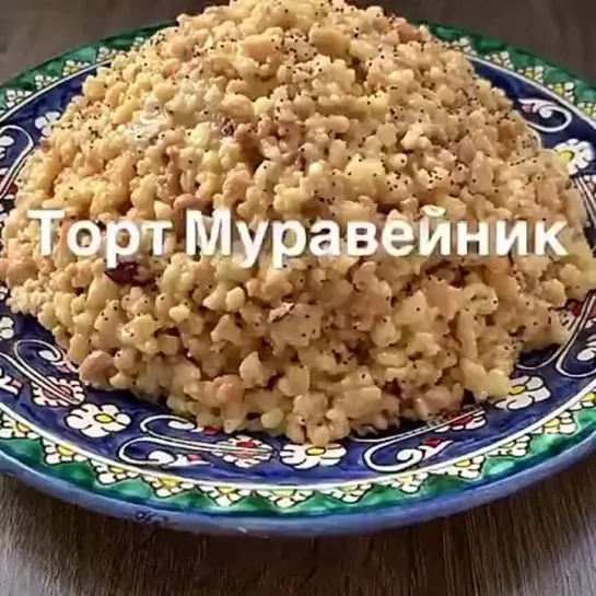 МММ... Как же я люблю этот тортик!