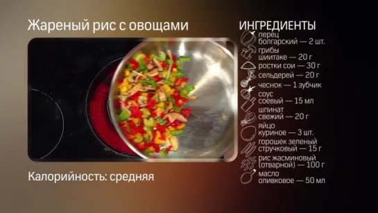 Жареный рис с овощами по-тайски