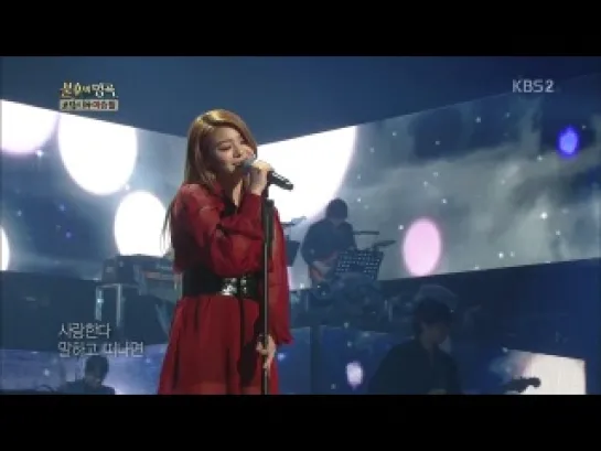 •Ailee - Heeya @ Immortal Song 2 (130525)•