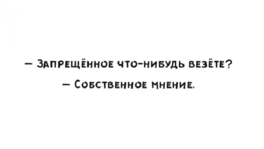 Политическая шизофрения!!! Требуется экономист-психиатр.