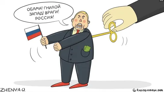 ...Путинского Онаниста. Стрелка ВВерх.i. Время SOSать XYй.