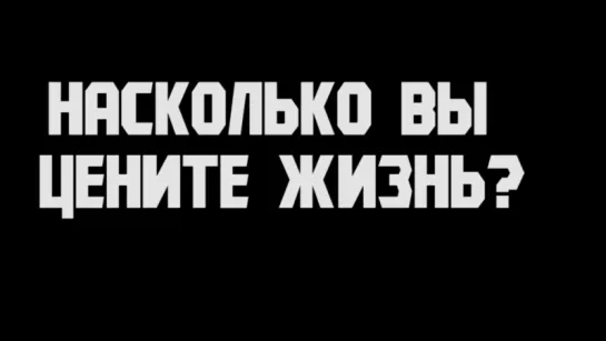 Жизнь от 1 до 100 лет.