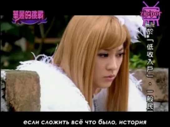 Эп.10 Не Сдавайся! / Skip Beat Ep [10/13] [рус.саб]