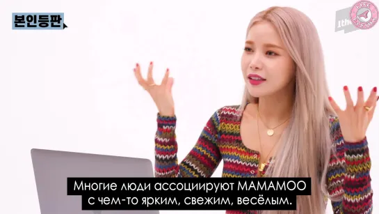 Look Me Up: Сола ищёт своё имя в интернете (MAMAMOO) [рус.саб]