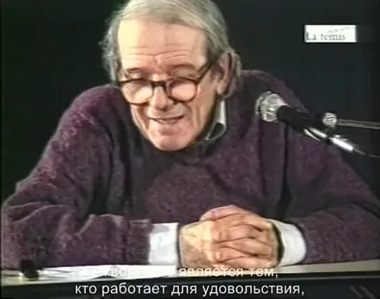 Жиль Делез: Что такое акт творения? \ Gilles Deleuze: Qu'est ce que l'acte de creation? (Арно де Пальере)