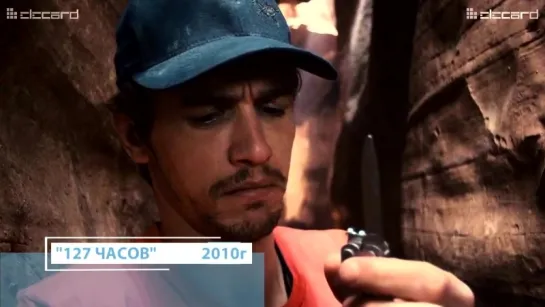 __127 часов (127 Hours, 2010)__6 ФИЛЬМОВ КОТОРЫЕ ЗАСТАВИЛИ ЛЮДЕЙ ПРЕЖДЕВРЕМЕННО ПОКИНУТЬ КИНОТЕАТР__