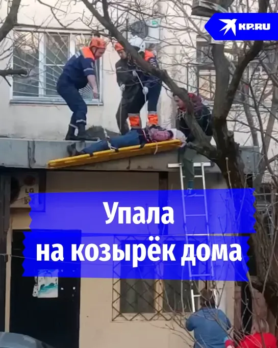 Упала на козырёк дома