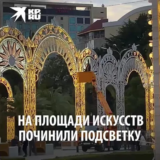 На площади искусств починили подсветку