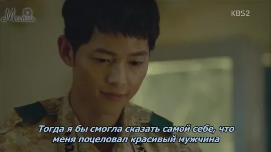 [Mania] Потомки солнца _ Descendants of the Sun 8 из 16 [720]-1 (online-video-cutter.com) (2)