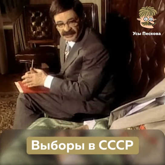 Выборы в СССР