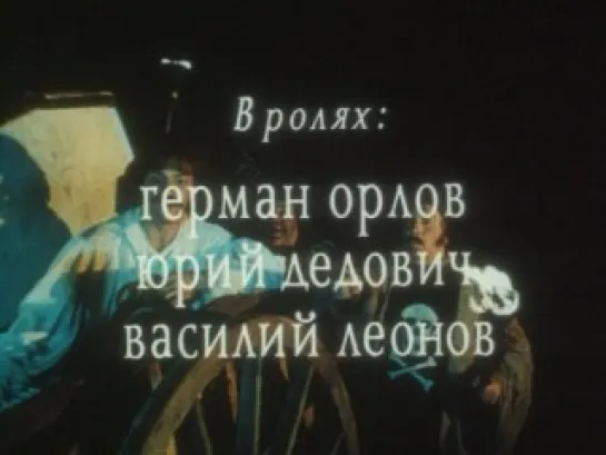 Дон Сезар Де Базан (1989)