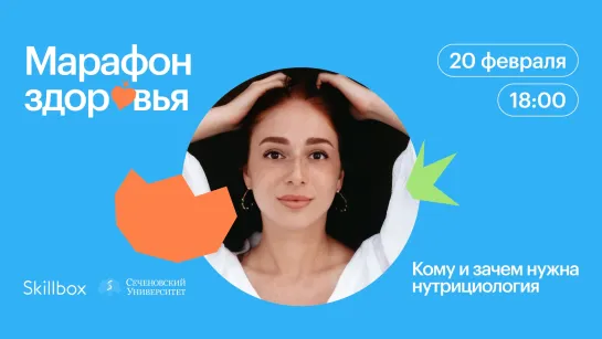 Кому и зачем нужна нутрициология