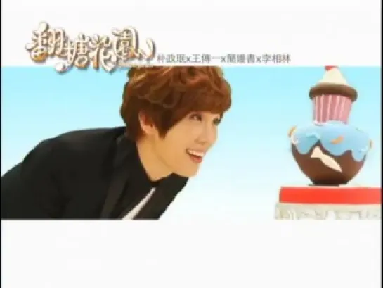 Park Jung Min - "Fondant Garden" Drama Trailer