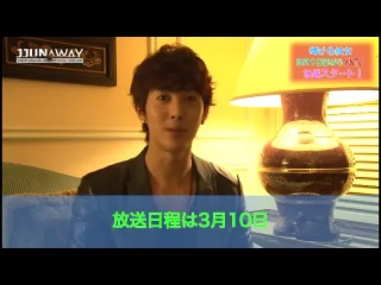 Kim Hyung Jun - KBS "Sunshine Girl" Promotional Message [08.02.12]