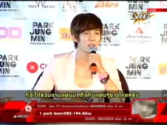 [16/05] Park Jung Min Thailand Fan Party Press Conference at A-PORT