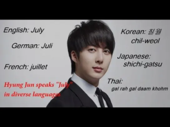 Kim Hyung Jun speaks "July" in diverse languages