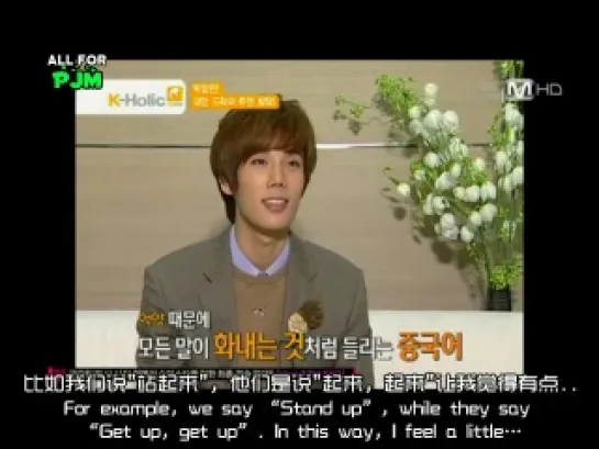 Park Jung Min’s cut @ Mnet Wide (ENG/CHI SUB)