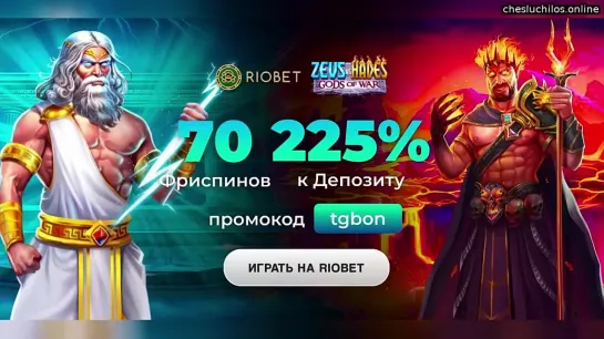 В Riobet сейчас раздают халяву, каждый может успеть    Депозит? Удвоен до 225%! Зацени, только для