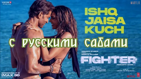 Ishq Jaisa Kuch - Fighter ¦¦ Hrithik Roshan, Deepika Padukone (рус.суб.)