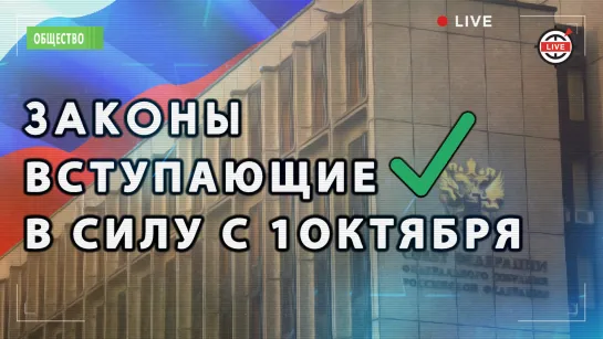 Курение на балконе, хостелы и дети. Что нового в России с 1 октября?