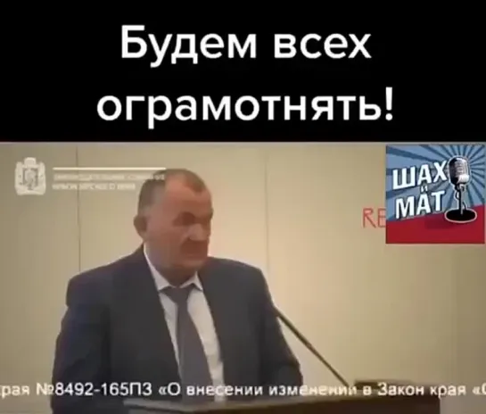 Будем всех ограмотнять