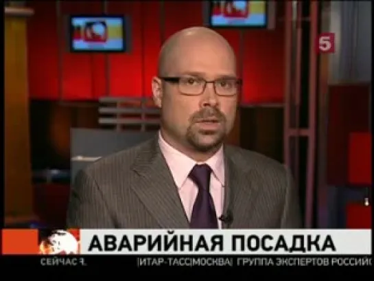 Аварийная посадка Ту-154 в Домодедово. Есть жертвы. Сегодня 04.12.2010.