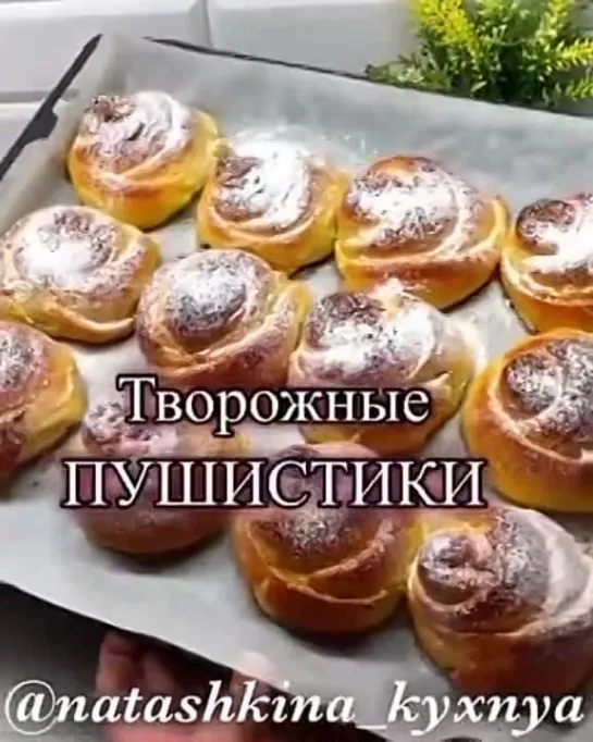 Творожные булочки с джемом